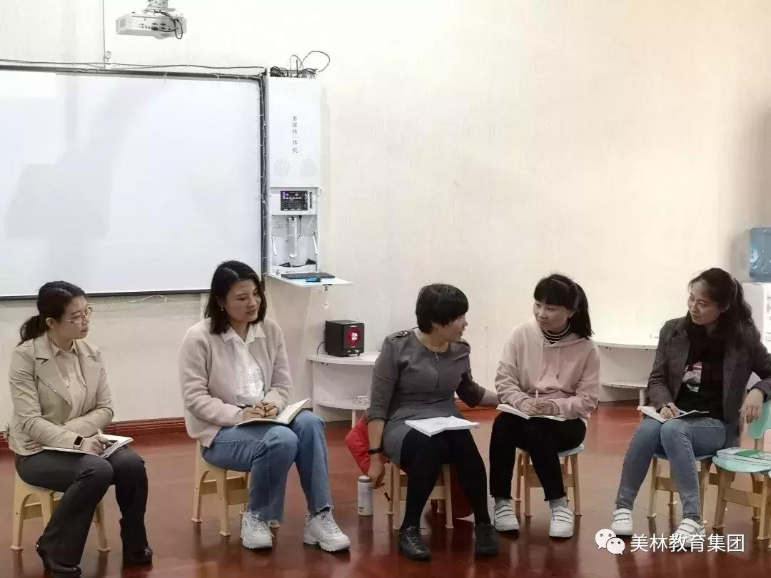 美林集团|教研路上，砥砺前行