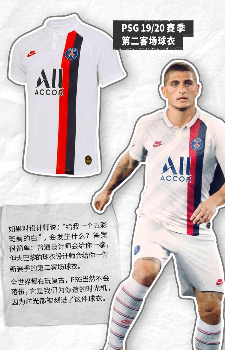 内马尔都这么穿,快学着点儿