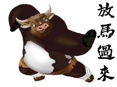 牛搞笑表情动图gif图片,牛的搞笑段子