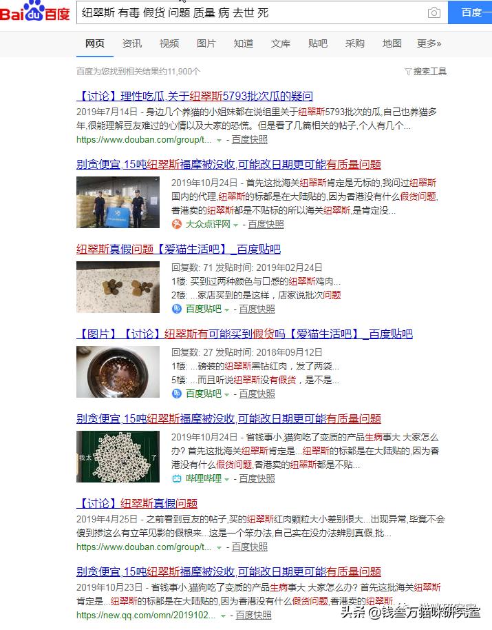 纽翠斯猫粮和别的猫粮对比,纽翠斯猫粮评测报告