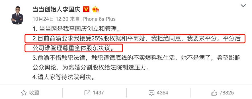 李国庆俞渝夫妻决裂,李国庆俞渝离婚原因揭秘