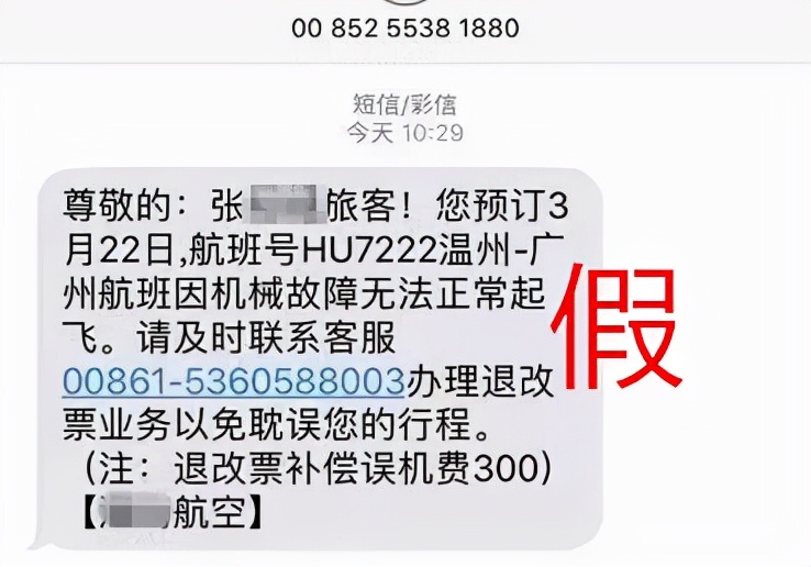 国庆出游注意事项及安全,国庆防骗指南