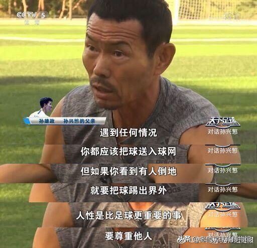 亚洲球王恶意蹬踏染红，除禁赛难逃父亲责罚，因为人性比足球重要