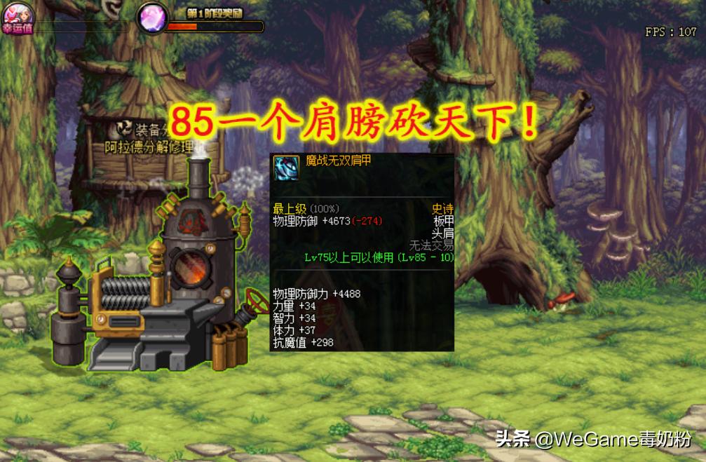 DNF：86、90、95哪个版本更费钱？老玩家吐槽：混子划出幻觉了