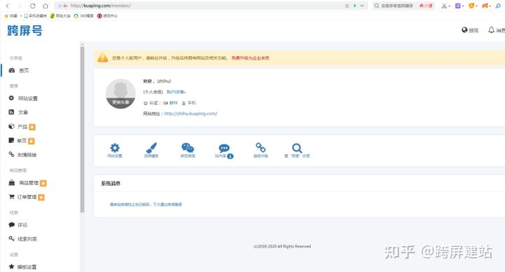 2023年自己如何免费做网站,最快做网站的方法