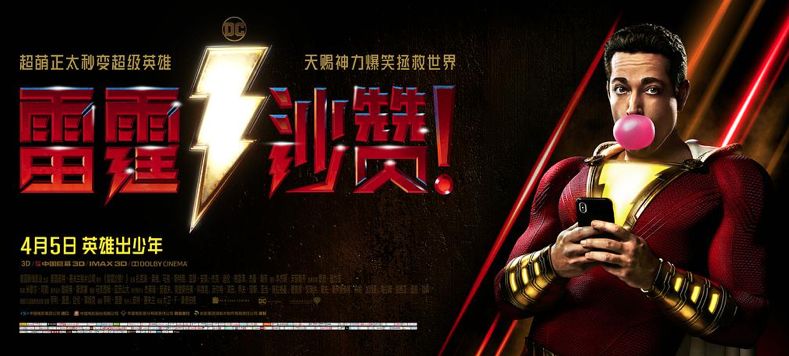 DC的沙雕牌爆米花