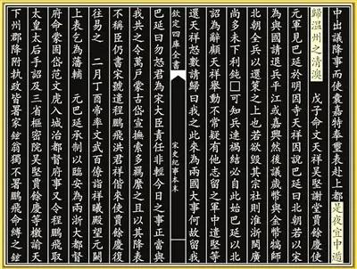 江心屿拥立两王!温州史上首位宰相试图“逆袭”,无奈孱弱现实