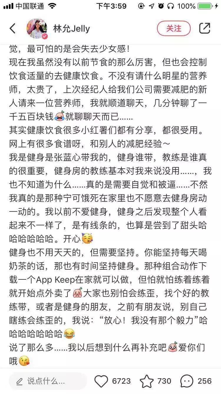 史上最迷离女星之林允被CK挖墙脚，我真香了