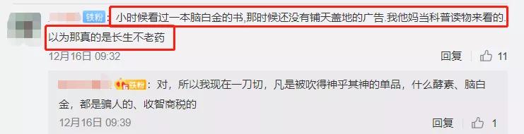 脑白金最初是怎么营销的,脑白金营销奥妙何在