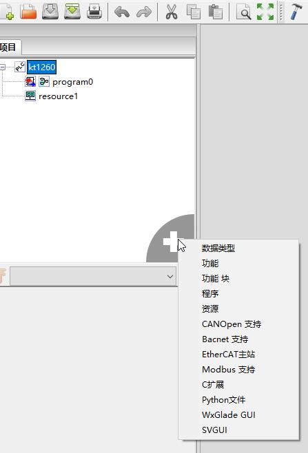 Beremiz界面操作手册