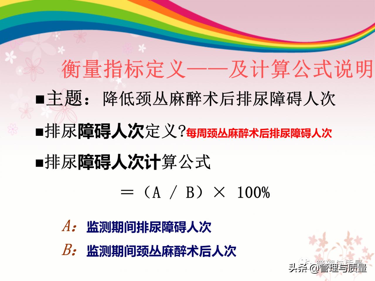 怎么做好品管圈的ppt模板,如何去讲解品管圈ppt