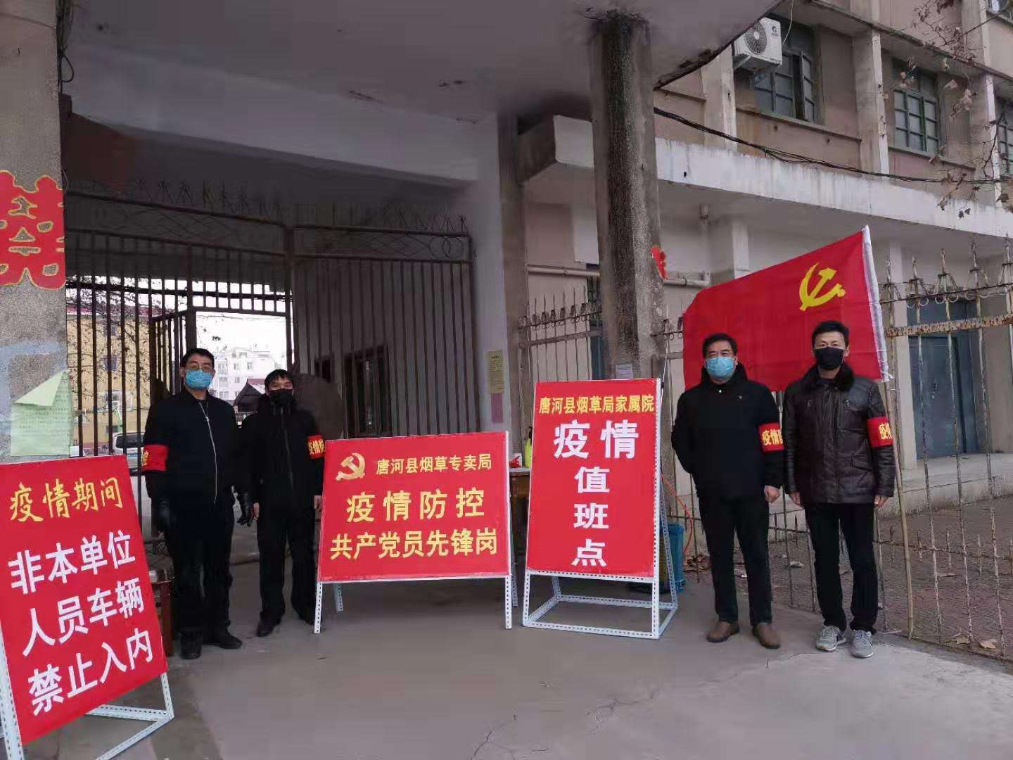 唐州战“疫”志丨唐河*草烟**人挺起行业肩扛社会责任的脊梁