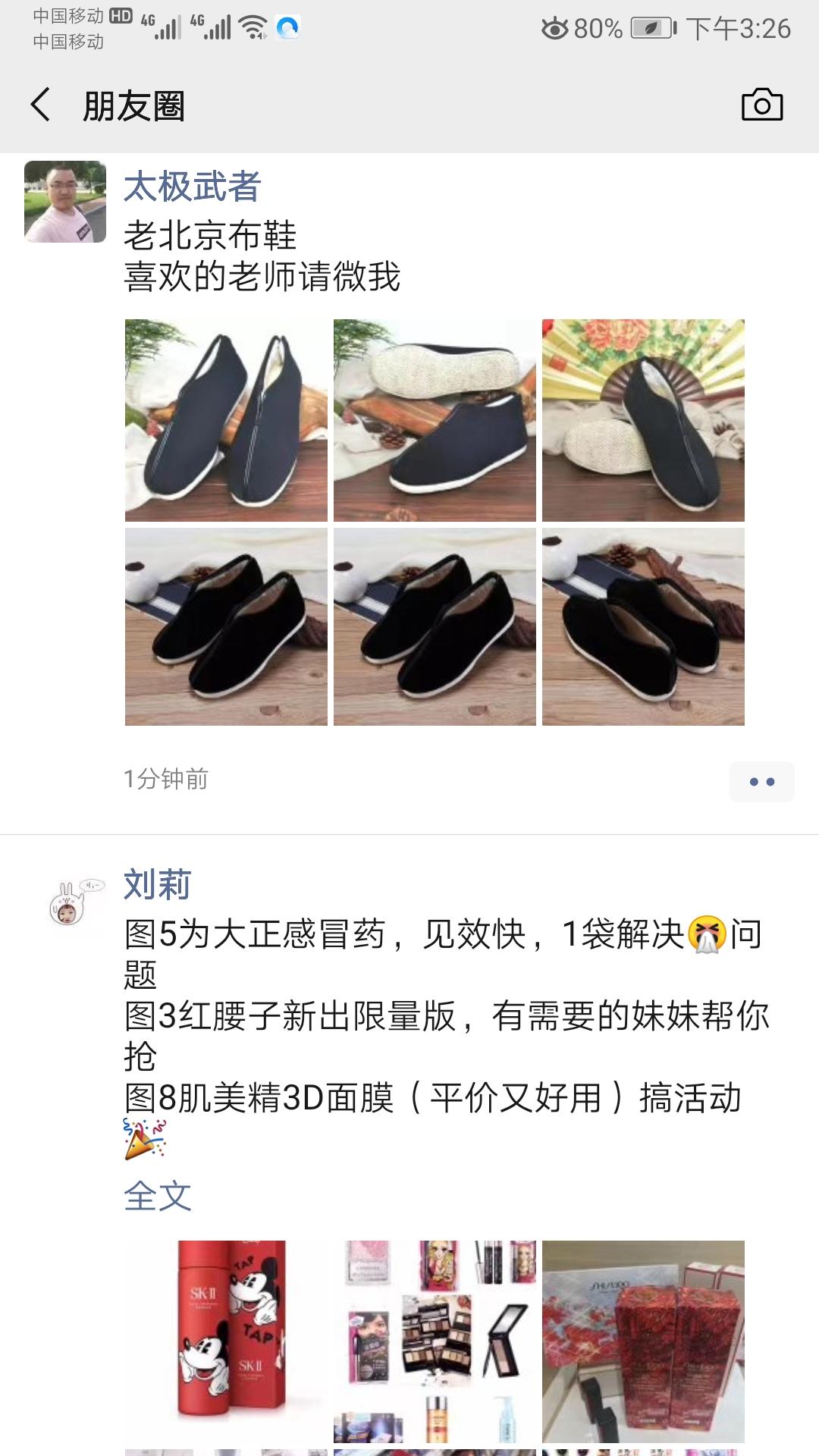 朋友圈微商的优势和劣势,朋友圈微商越来越多