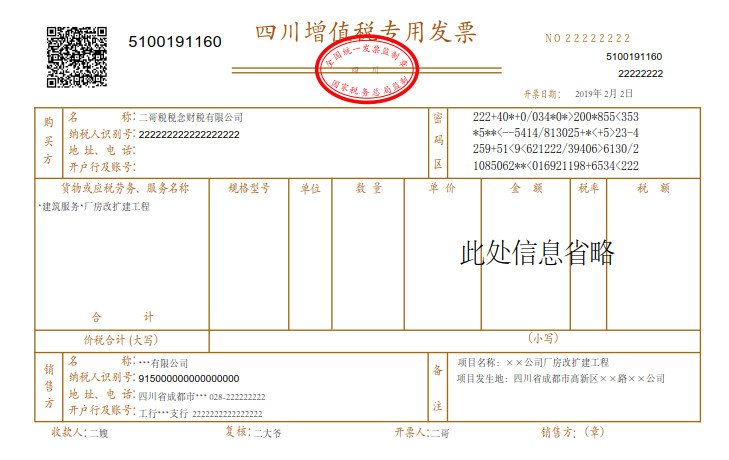 公司买的菜没有发票怎么入账,小企业没合同没有发票怎么入账