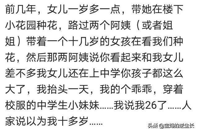 长着一张娃娃脸成年人,长着一张娃娃脸是什么感受