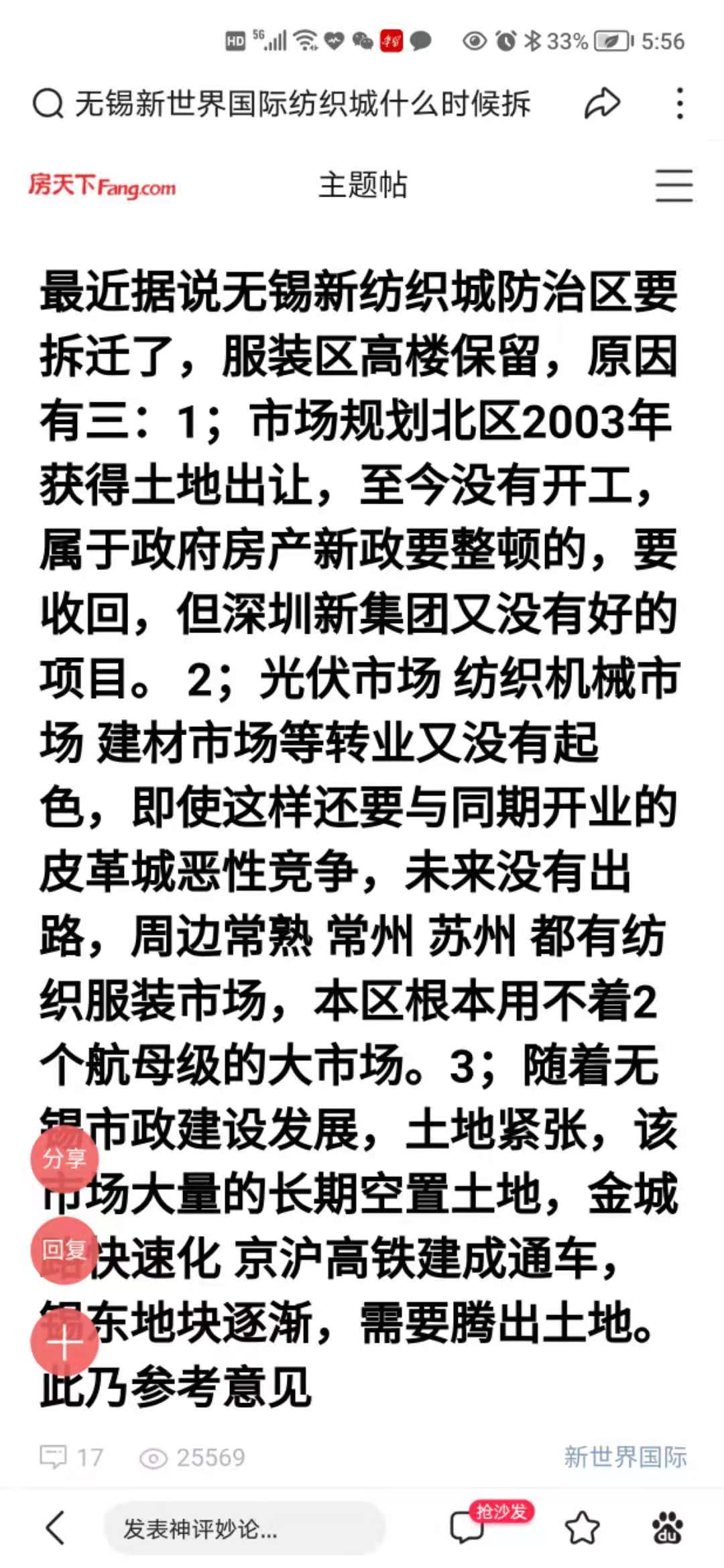 畅想与幻灭之一：专业市场的故事与真相