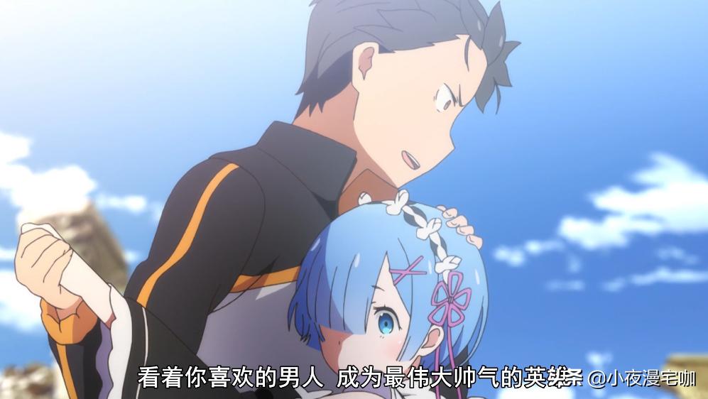 《Re零》菜月昴表白蕾姆是一场误会!如果能选两个,他肯定全都要