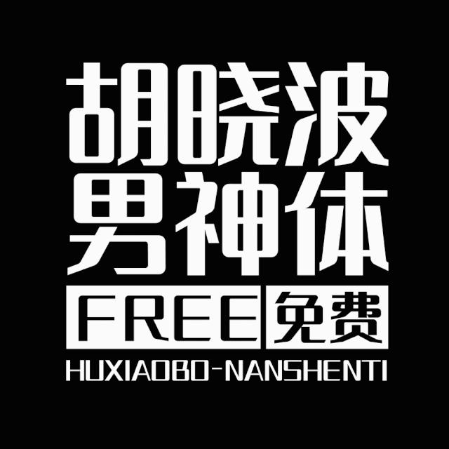 全字库字体可以商用吗,哪些字库免费商用