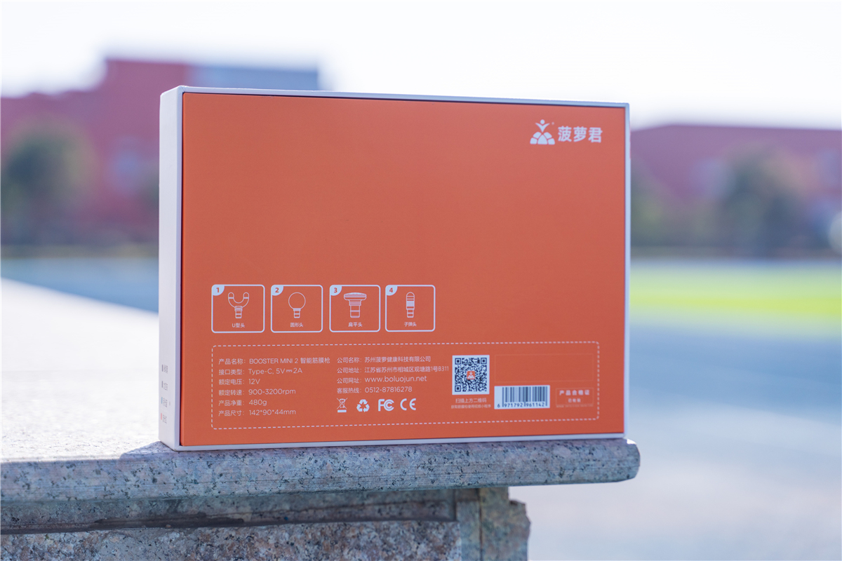 菠萝君2代智能筋膜枪,菠萝君筋膜枪miniv2怎么打开盖