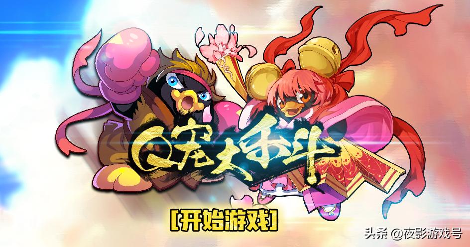 曾在QQ空间玩过这款小游戏的元老玩家，现在都已经长了十周岁