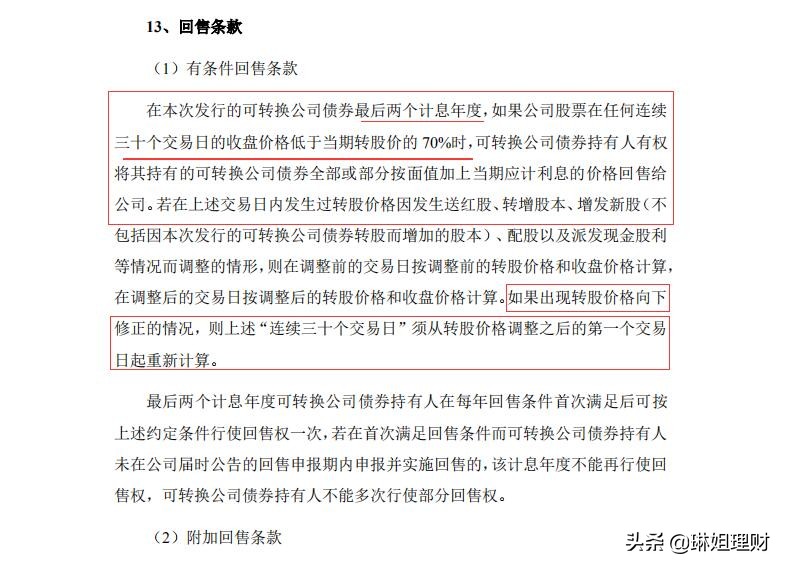 可转债强制赎回和强制回售的区别,可转债的赎回和回售条款如何理解