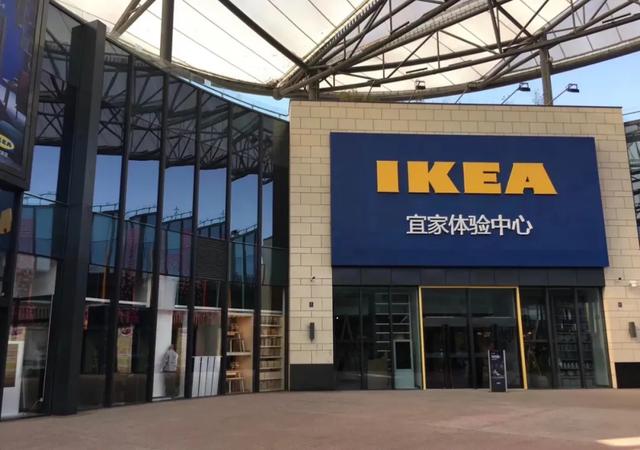 ikea电商宜家,ikea宜家发展史