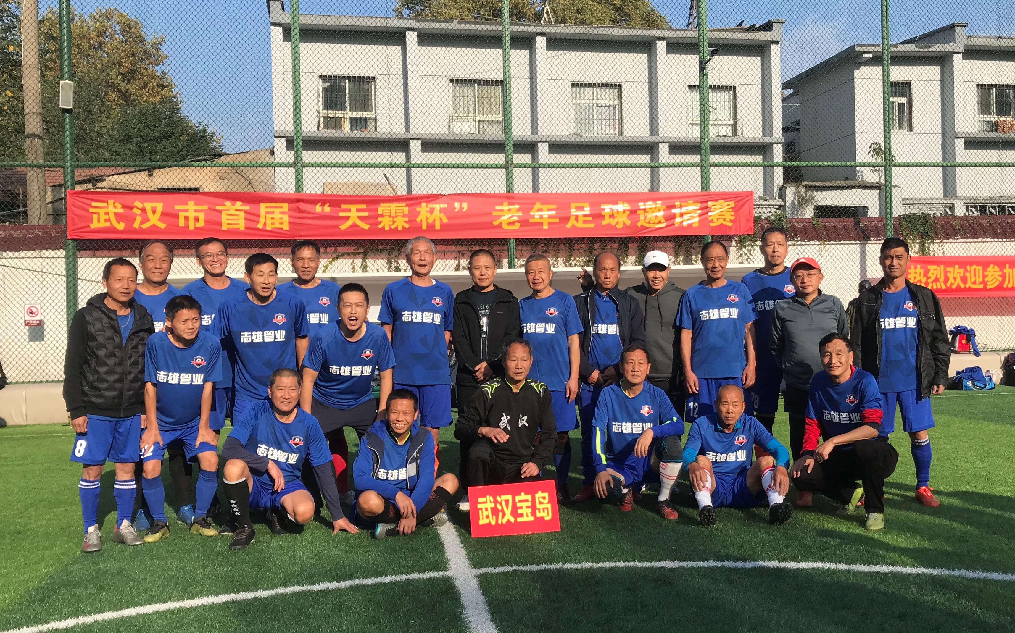 快乐足球赛事大全,一场伤心的足球赛