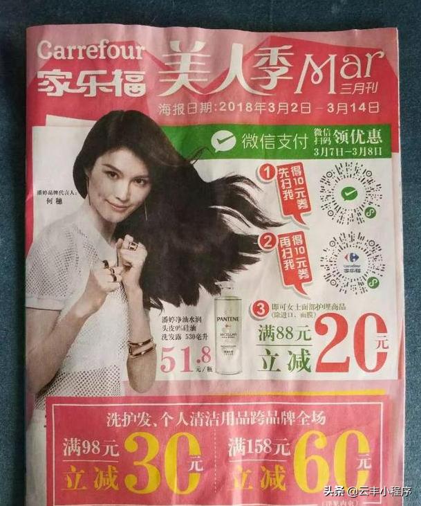 云丰网小程序怎么做,云丰网小程序靠谱吗