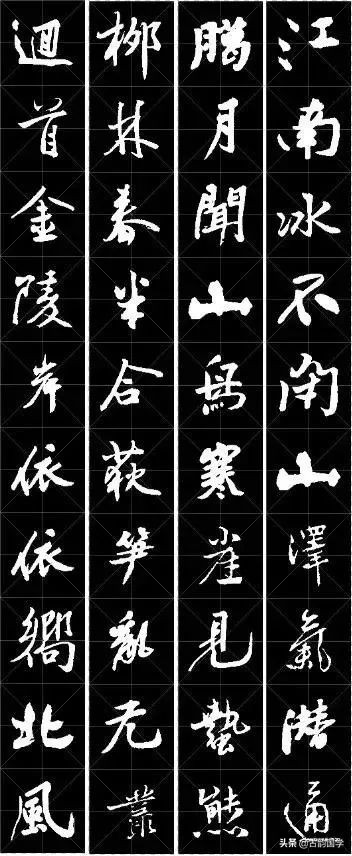 鲜花古诗,十幅书法十首唐诗沁人心脾