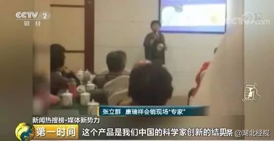 300块钱保健品,成本300的保健品被卖3万