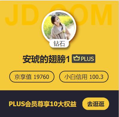 京东618购物排行榜,苹果12京东618