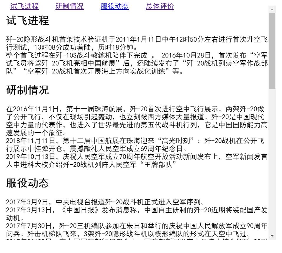 HTML网页制作从入门到精通,html简单网页制作成品