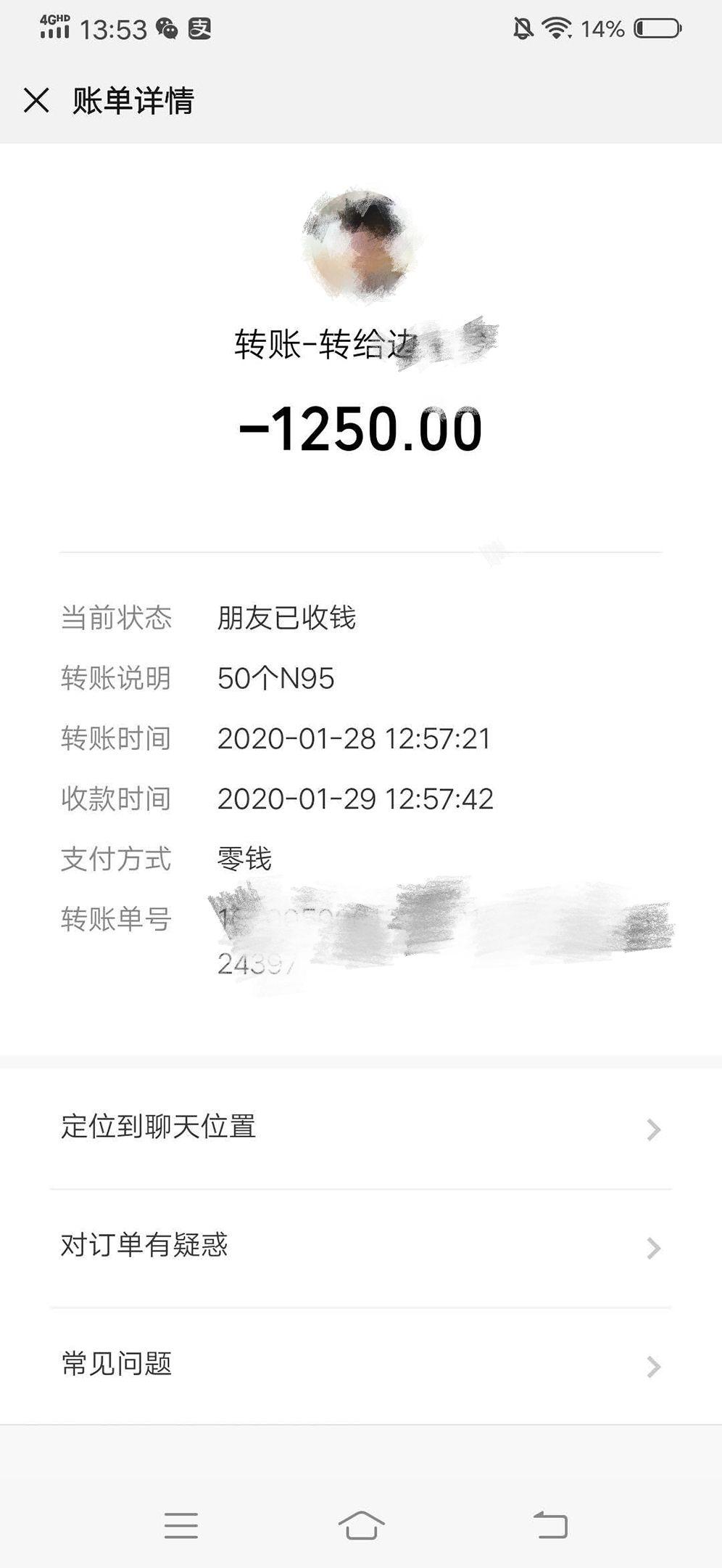 微信群违规卖口罩群主有责任吗,微信群里卖口罩