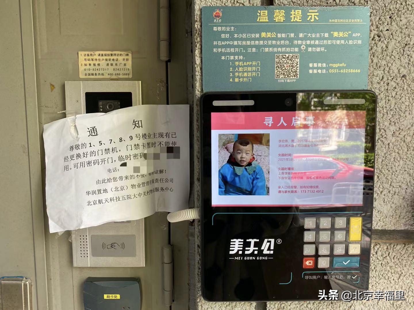 魏公村地铁站南次新楼盘 (魏公村北区房子值得买吗)