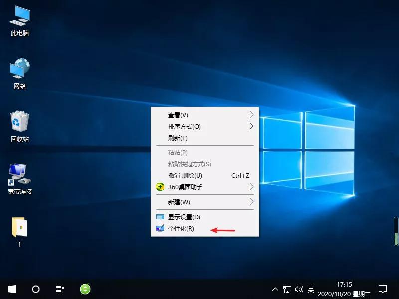 windows10如何调出我的电脑图标,windows10系统怎么显示桌面