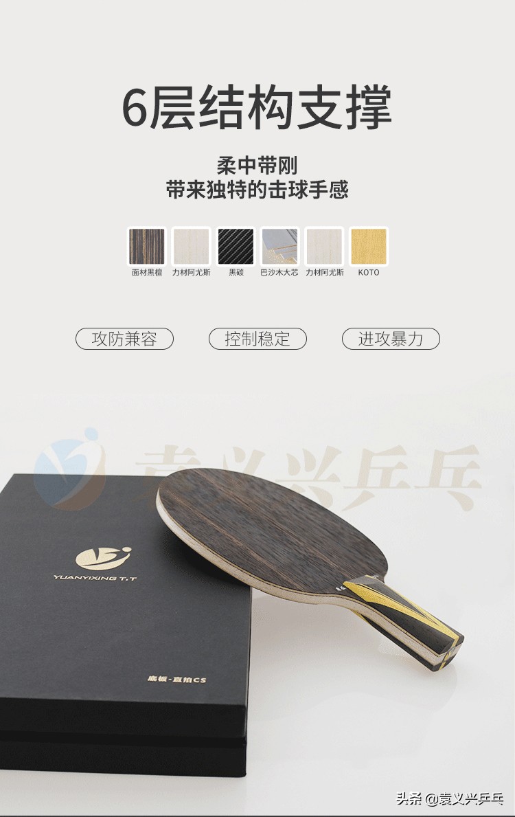 打生胶以进攻为主的球友应该用什么？袁义兴乒乓器材店产品推荐