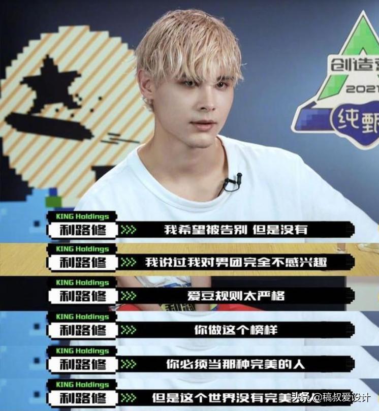 利路修下岛后参加了哪些综艺,利路修下岛动态