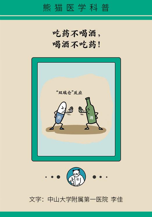 吃这七种药不能喝酒,吃靶向药意味什么