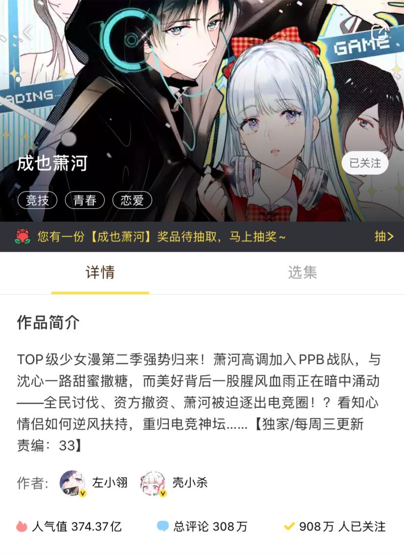 成也萧河漫画下拉式酷漫屋,成也萧河漫画免费阅读酷漫屋