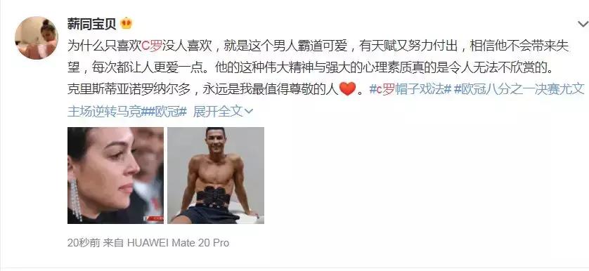 皇马时期的c罗无敌吗,c罗最无敌的一张照片