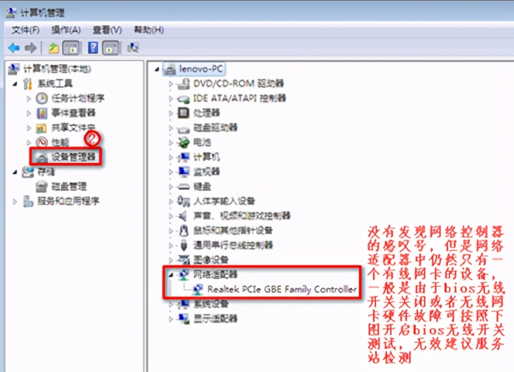 win7笔记本无线网络连接不见了,win7台式没有无线网络选项