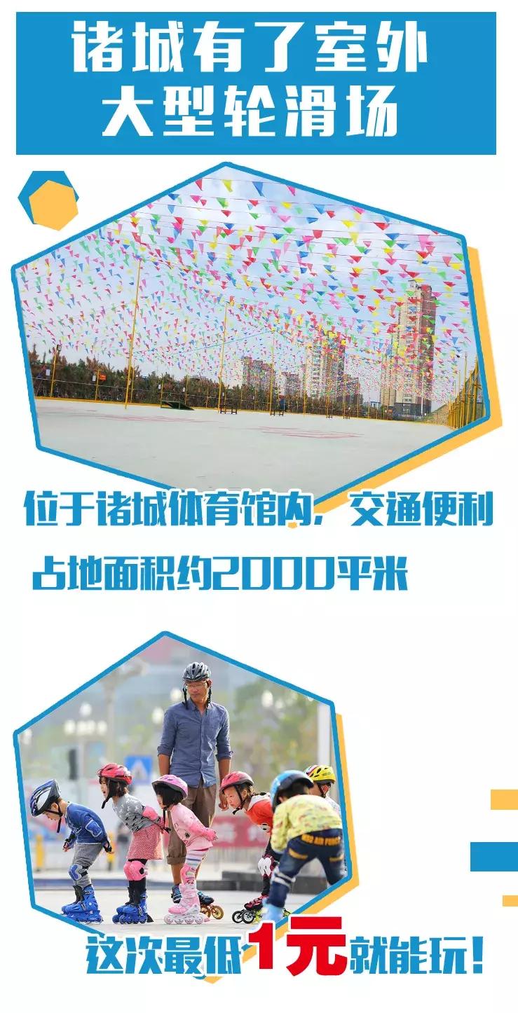 潍坊哪有轮滑场,炫酷轮滑场