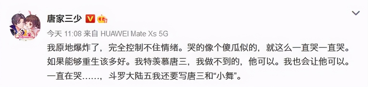斗罗大陆唐三少年逆袭之路,唐三小舞唐家三少