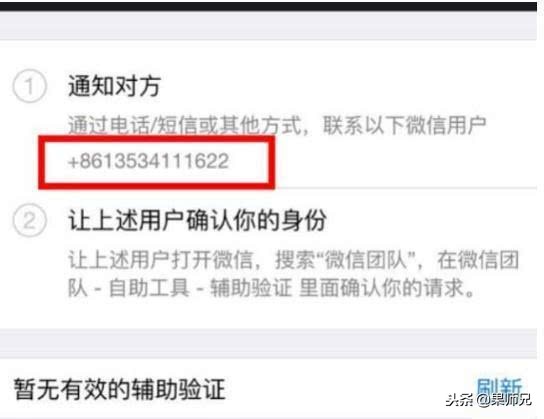 微信被举报3次就会被永久封号吗,避免微信被封号的方法