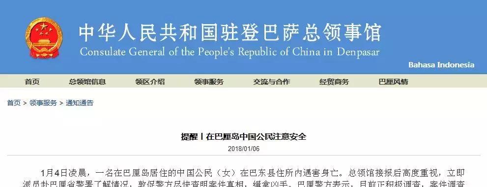 巴厘岛女游客性侵事件,巴厘岛性侵游客事件