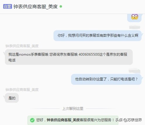 网上买的手表哪里能鉴定真假,网上买手表哪个平台更靠谱