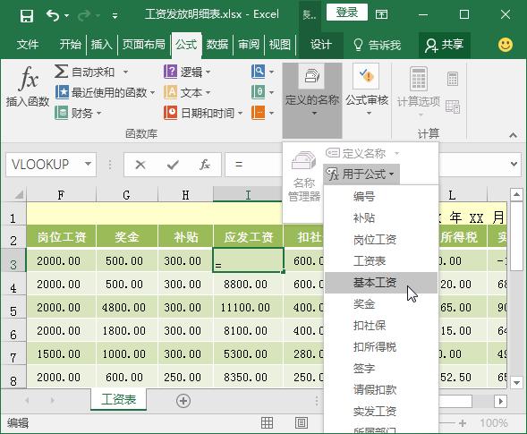 身份证号计算年龄公式excel,excel表格函数公式加减乘除
