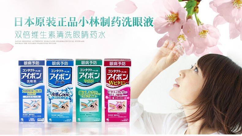 哪些牌子日本眼药水他国禁售,不建议购买的网红眼药水