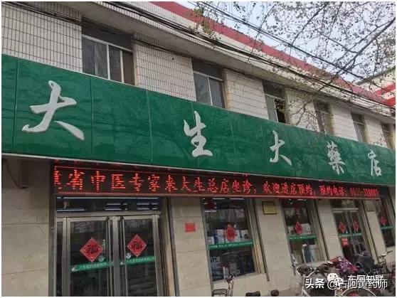 东阿中医院有老中医吗,东阿知联