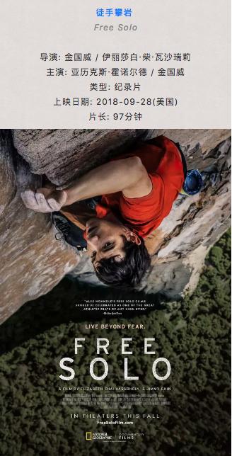 豆瓣9.0分以上的奥斯卡电影,豆瓣9.1分全程让人窒息